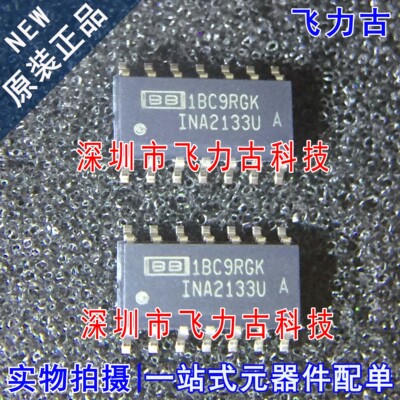 飞力古 全新 INA2133UA INA2133U INA2133 SOP14 运算放大器 芯片