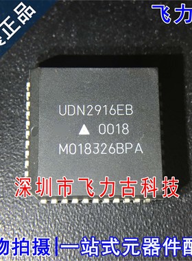 100%全新原装 UDN2916EBTR-T UDN2916EBTR UDN2916EB PLCC44 芯片