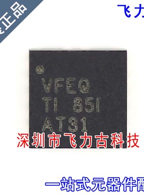 全新 TPS2002CDRCR TPS2002CDRCT TPS2002 丝印VFEQ VSON10 芯片