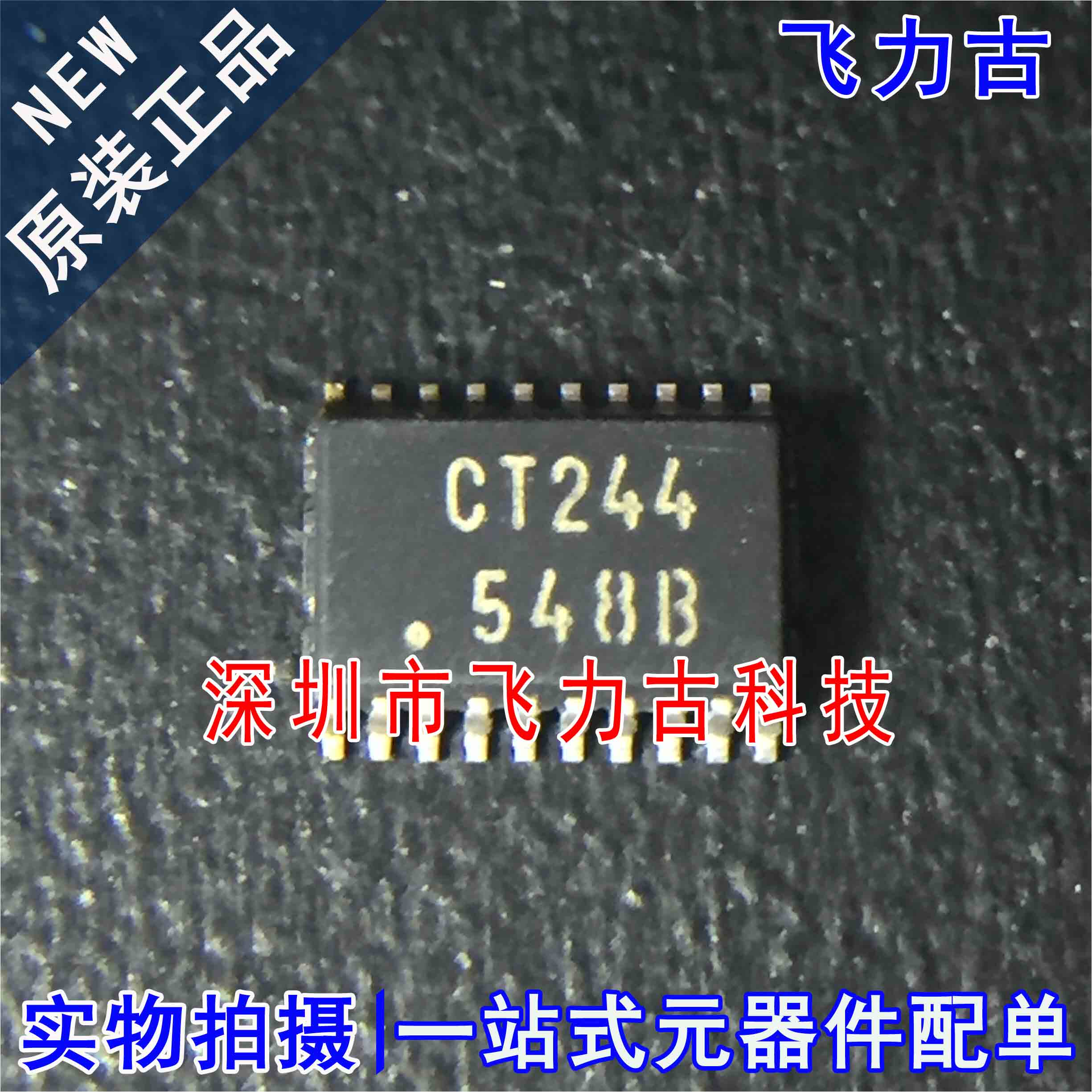 全新原装 TC74VHCT244AFK TC74VHCT244 丝印CT244 VSSOP20 芯片