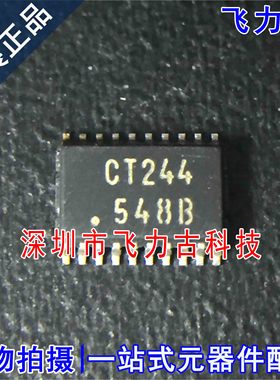 全新原装 TC74VHCT244AFK TC74VHCT244 丝印CT244 VSSOP20 芯片