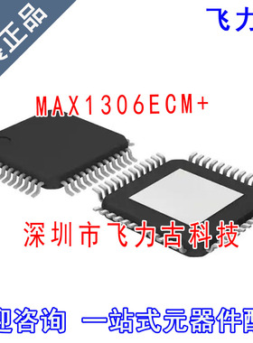 飞力古 全新原装 MAX1306ECM+ MAX1306ECM MAX1306 LQFP-48 芯片