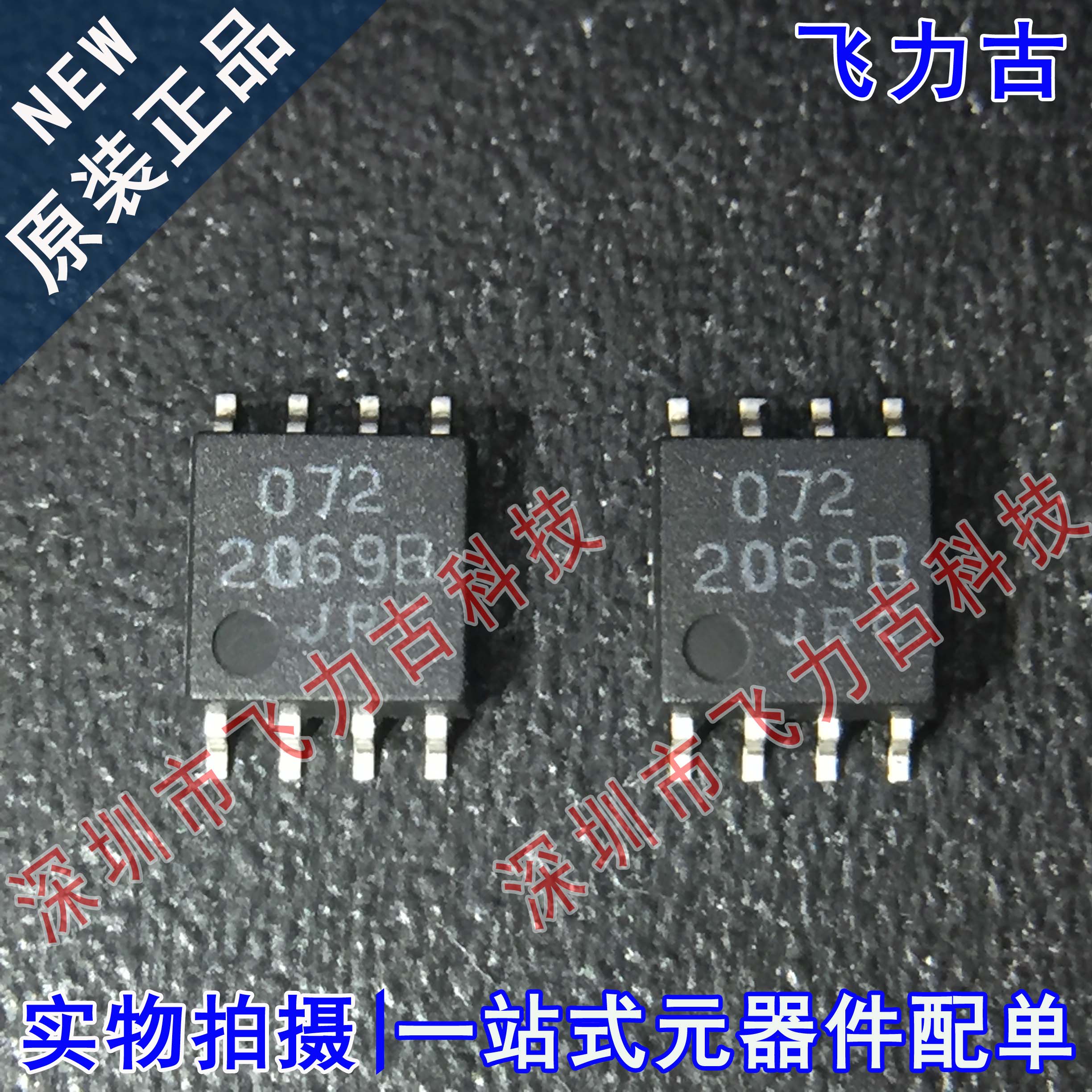 全新 NJM072M-TE1 NJM072M NJM072 丝印072 DMP8 运算放大器 芯片