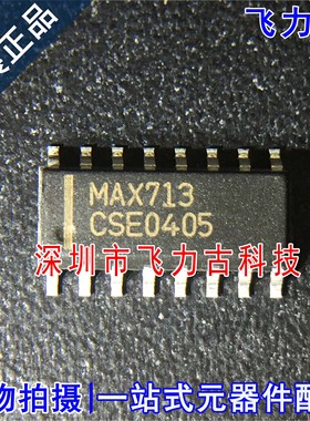 全新原装 MAX713CSE+T MAX713CSE MAX713 SOP16 电池管理 芯片