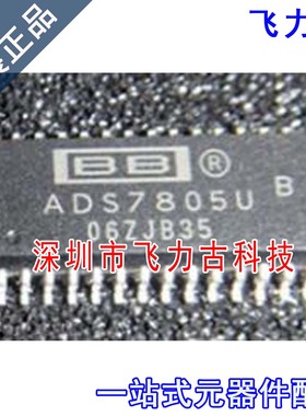 飞力古 全新原装 ADS7805UB ADS7805U ADS7805 SOP28 转换器 芯片