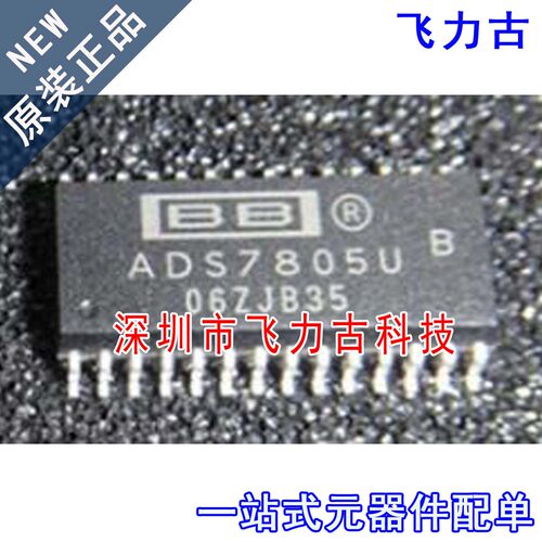 飞力古 全新原装 ADS7805UB ADS7805U ADS7805 SOP28 转换器 芯片