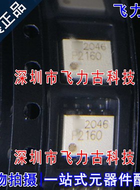 飞力古 全新原装 TLP2160 丝印P2160 SOP8 贴片 光耦隔离器 芯片