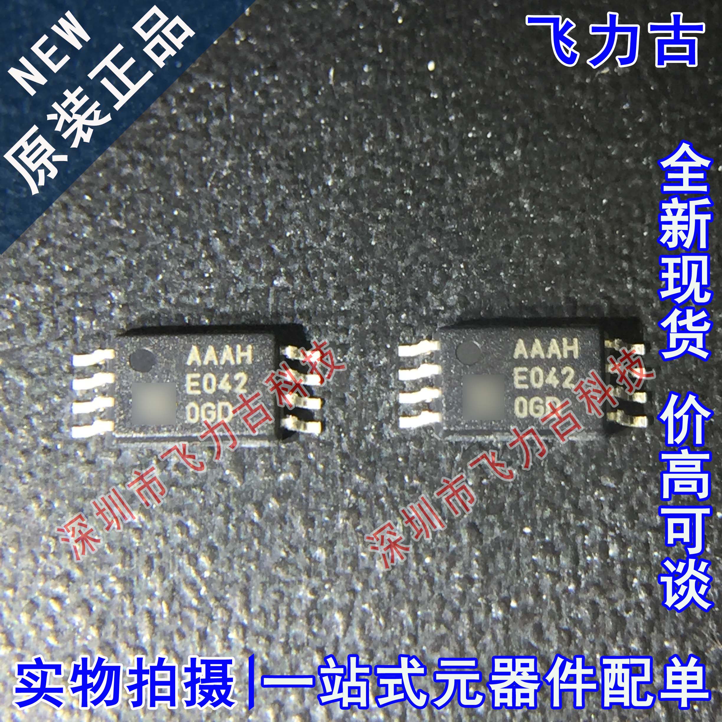 全新 MCP47FEB12A0T-E/ST MCP47FEB12A0-E/ST丝印AAAL TSSOP8芯片