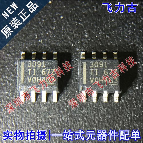 全新原装 THS3091DDAR THS3091 丝印3091 SOP8 运算放大器 芯片