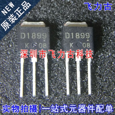 全新 2SD1899-AZ-E2 2SD1899 丝印D1899 TO-251 直插 变频器 芯片