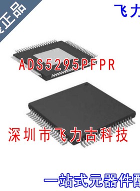 全新原装 ADS5295PFPR ADS5295PFPT ADS5295 HTQFP80 转换器 芯片