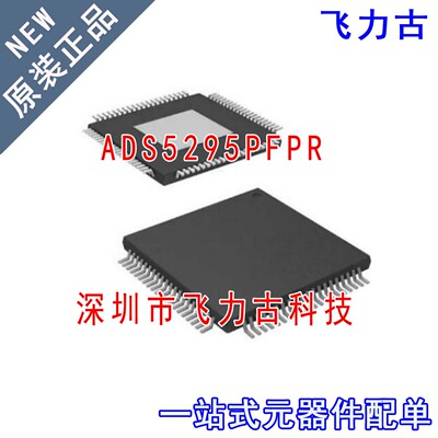 全新原装 ADS5295PFPR ADS5295PFPT ADS5295 HTQFP80 转换器 芯片