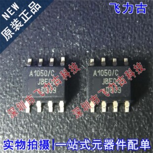 全新 TJA1050T/CM TJA1050T TJA1050 A1050/C SOP8 收发器 芯片IC