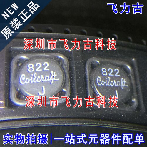 原装MSS1260-822MLSMD功率电感