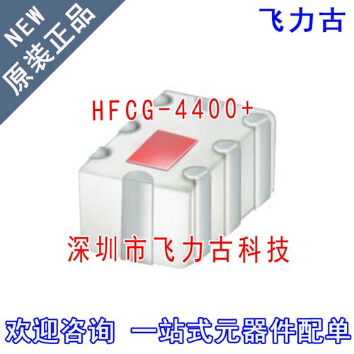 飞力古 全新原装正品 HFCG-4400+ HFCG-4400 SMD 贴片 高通滤波器