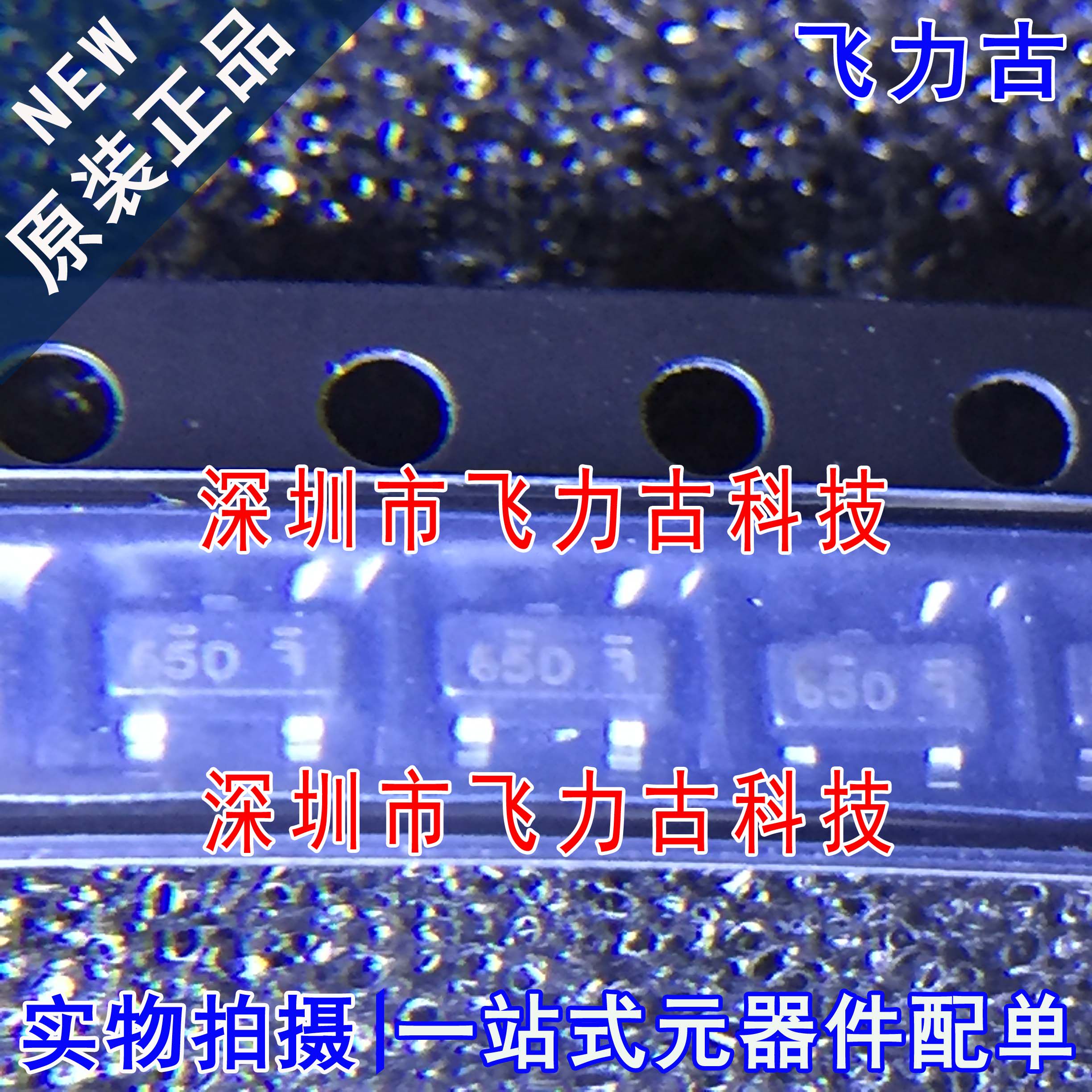 全新 NDS0605-NL NDS0605 丝印65D SOT23 60V 180mA P沟道MOS场管
