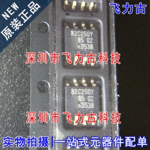 全新原装 PCA82C250T/YM PCA82C250T 82C250Y SOP8 控制器 芯片IC