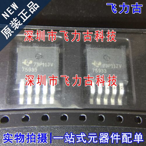 全新 TPS75933KTTR TPS75933KTTT TPS75933KTT 丝印75933 TO-263