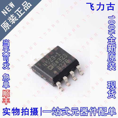 全新原装 ADA4523-1BRZ ADA4523-1B 丝印4523-1B 4523-1 SOP8芯片