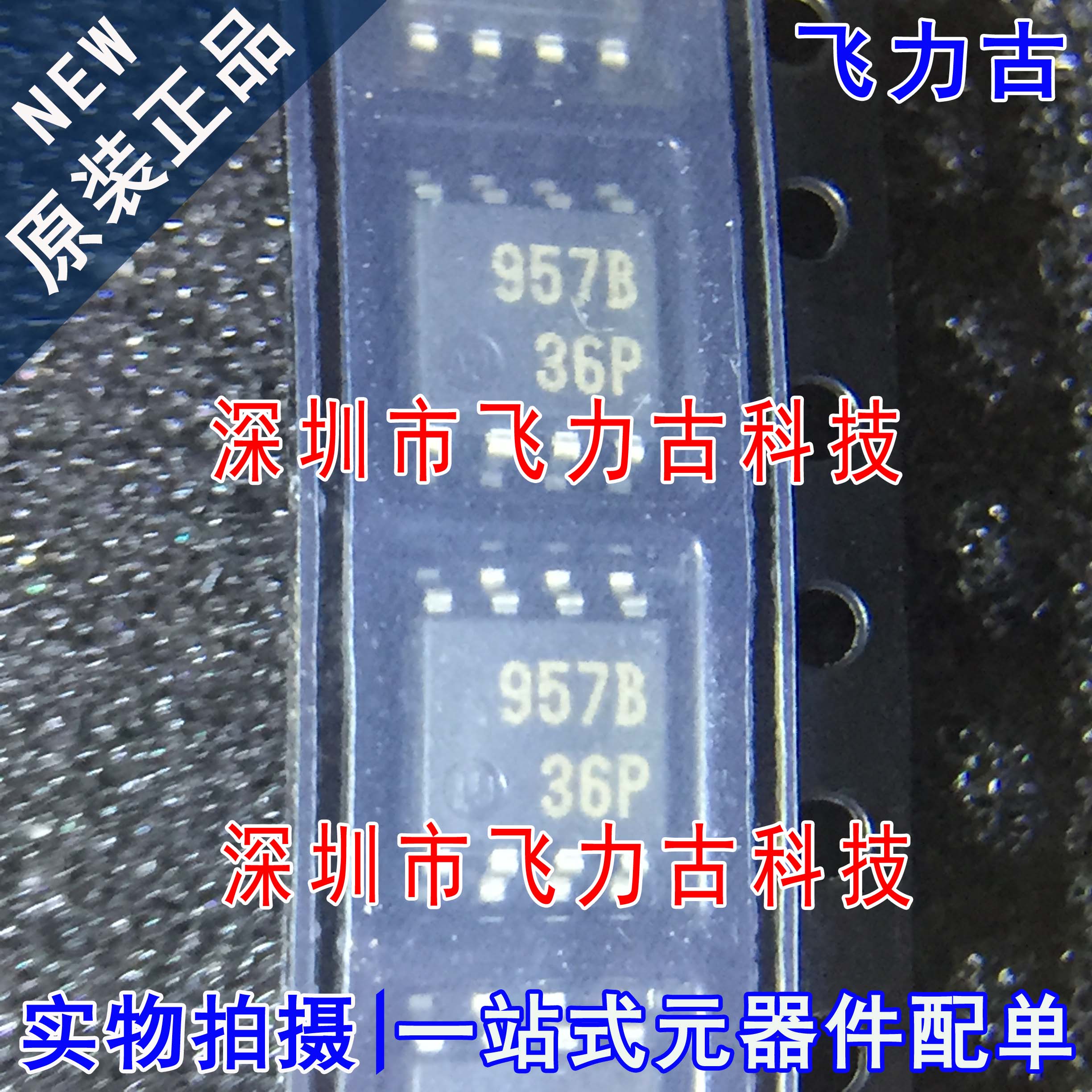 全新原装 M51957BFPCFOR M51957BFP 丝印957B SOP8 电压检测 芯片
