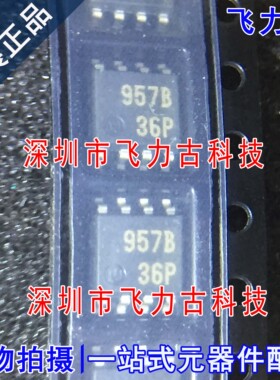 全新原装 M51957BFPCFOR M51957BFP 丝印957B SOP8 电压检测 芯片
