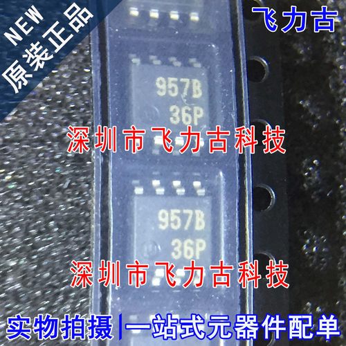 全新原装 M51957BFPCFOR M51957BFP 丝印957B SOP8 电压检测 芯片