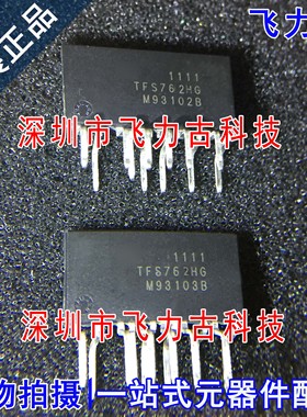 飞力古 全新原装 TFS762HG TFS762 ESIP-16 直插 电源控制器 芯片