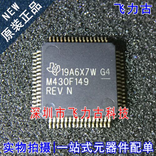 飞力古 全新原装 MSP430F149IPMR  M430F149 LQFP64 微控制器芯片