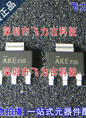 全新 AME1117BCGTZ AME1117BCGT AME1117 丝印AKE SOT223 芯片 IC
