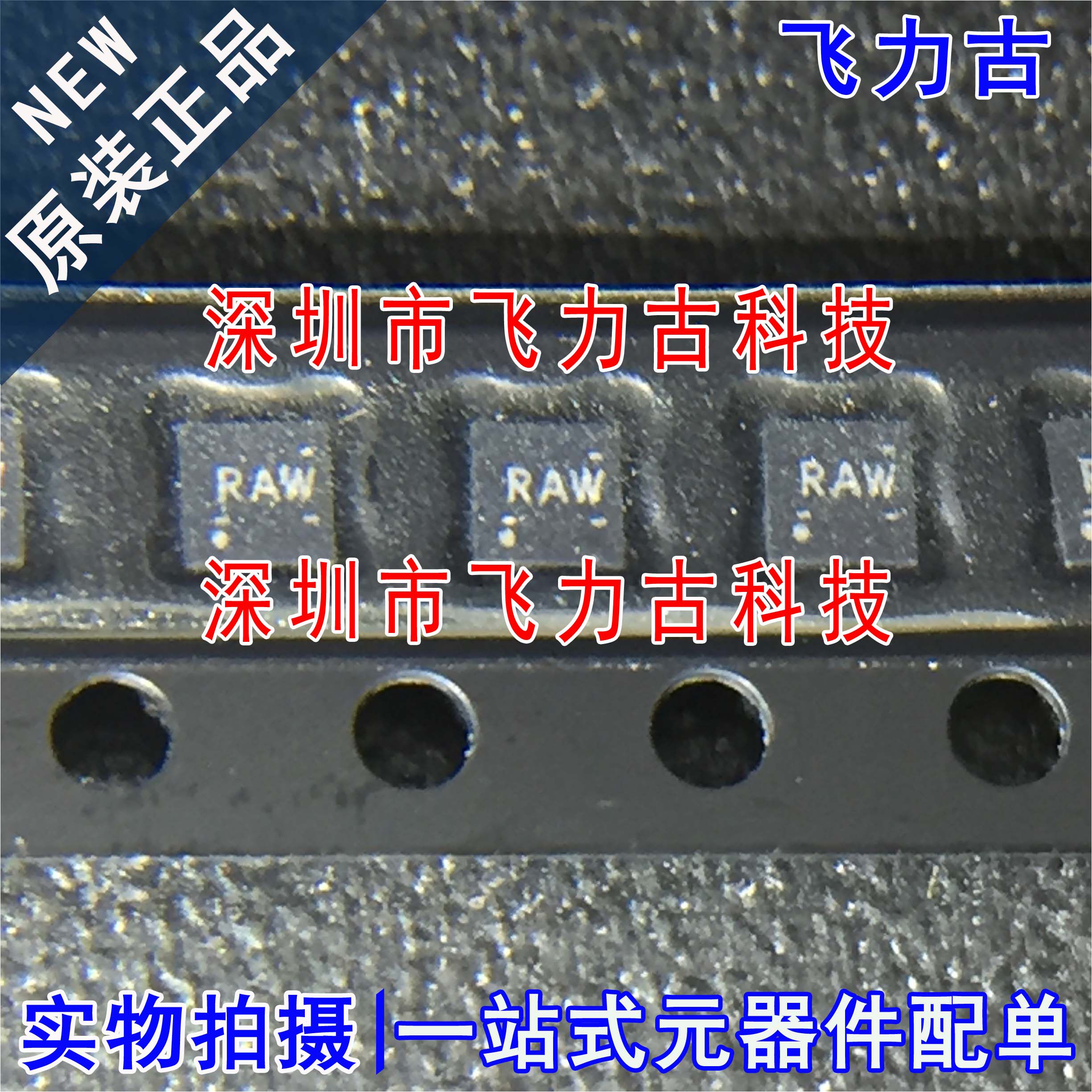 全新 TPS735285DRVR TPS735285DRVT TPS735285 丝印RAW WSON6芯片