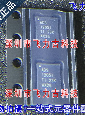 全新原装正品 ADS1205IRGER ADS1205IRGET ADS1205I VQFN24 芯片