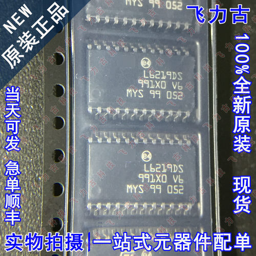 E-L6219DS013TR L6219DS013TR L6219DS013 L6219DS SOP24 芯片