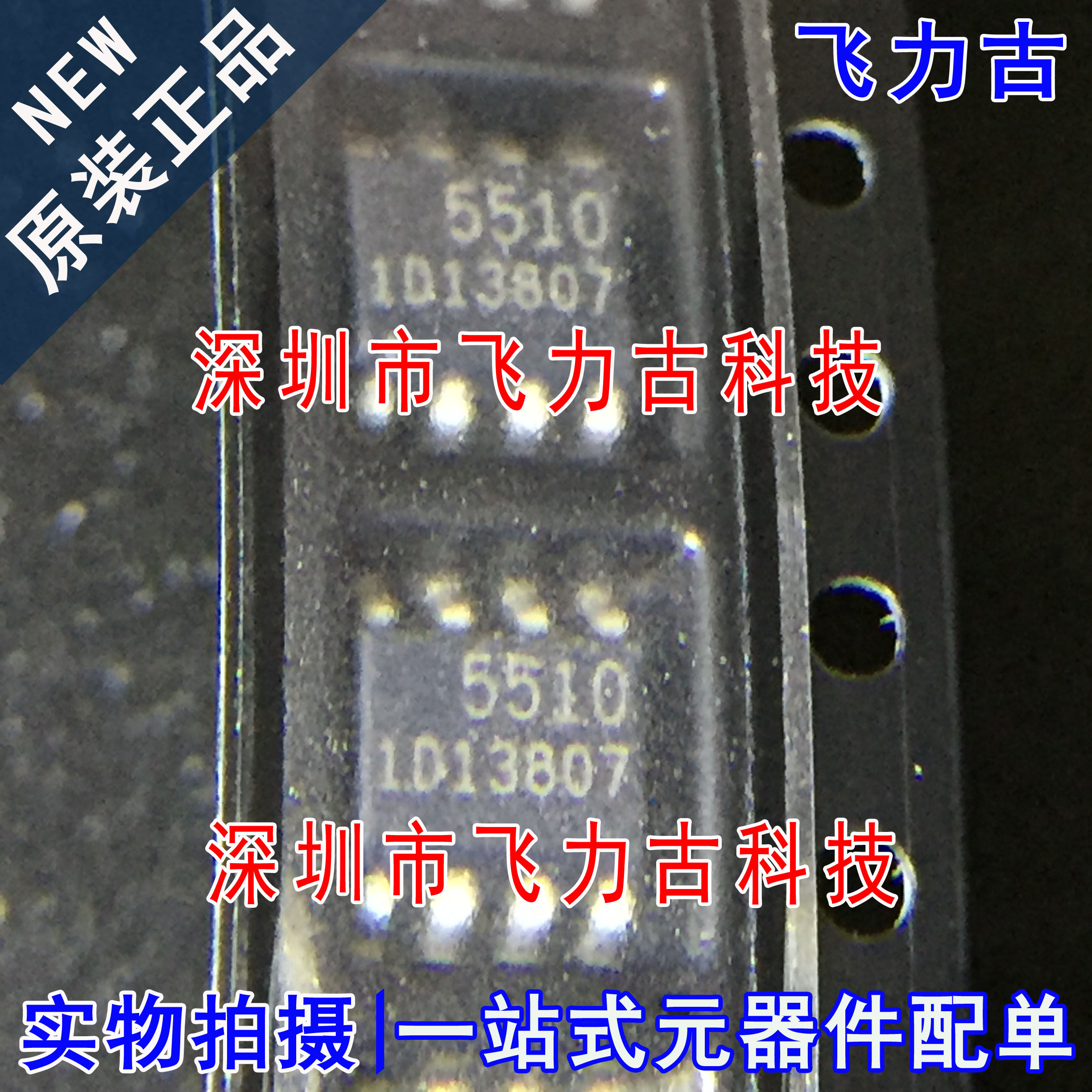 全新原装 FA5510N-D1-TE1 FA5510N FA5510 丝印5510 SOP8 芯片