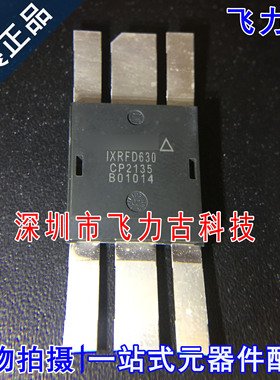 飞力古 全新原装 IXRFD630 SMD-6 栅极驱动器 高频管 芯片IC 模块
