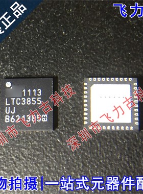 全新原装 LTC3855EUJ LTC3855UJ LTC3855 QFN40 降压 稳压器 芯片