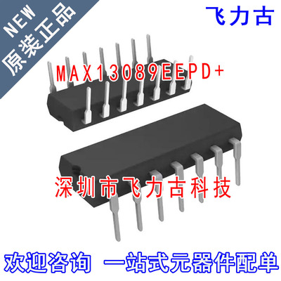 全新原装 MAX13089EEPD+ MAX13089EEPD MAX13089 DIP14 直插 芯片