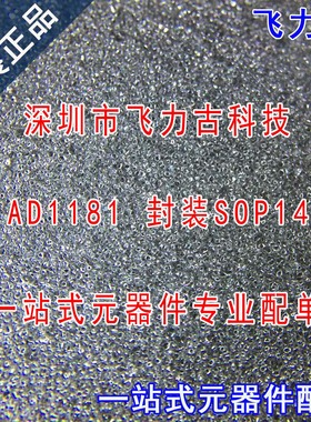 飞力古 全新原装正品 AD1181F AD1181 SOP14 触发装置 1.5A 芯片