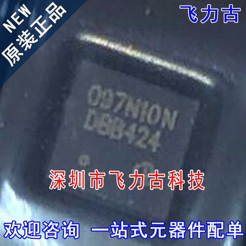 全新 BSZ097N10NS5 BSZ097N10N 丝印097N10N TSDSON8 N沟道 MOS管