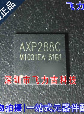 100% 全新原装正品 AXP288C AXP288 QFN76 平板电源管理 芯片