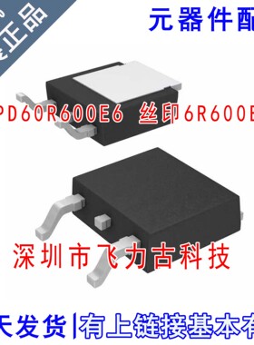 全新原装 IPD60R600E6 6R600E6 TO-252 600V 7.3A N沟道 MOS场管