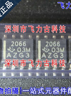 全新 TPS2066DR TPS2066D TPS2066 丝印2066 SOP8 电子开关 芯片