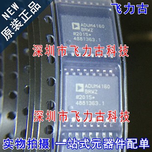 全新 ADUM4160BRWZ ADUM4160BRW ADUM4160 SOP16 数字隔离器 芯片