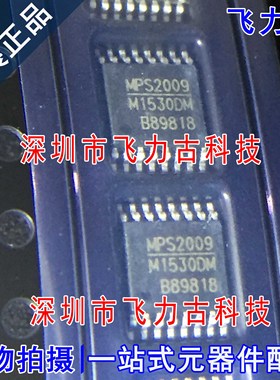 飞力古 全新原装 MP1530DM-LF-Z MP1530DM M1530DM TSSOP16 芯片