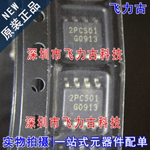 全新原装 ICE2PCS01G ICE2PCS01 丝印2PCS01 SOP8 电源管理 芯片