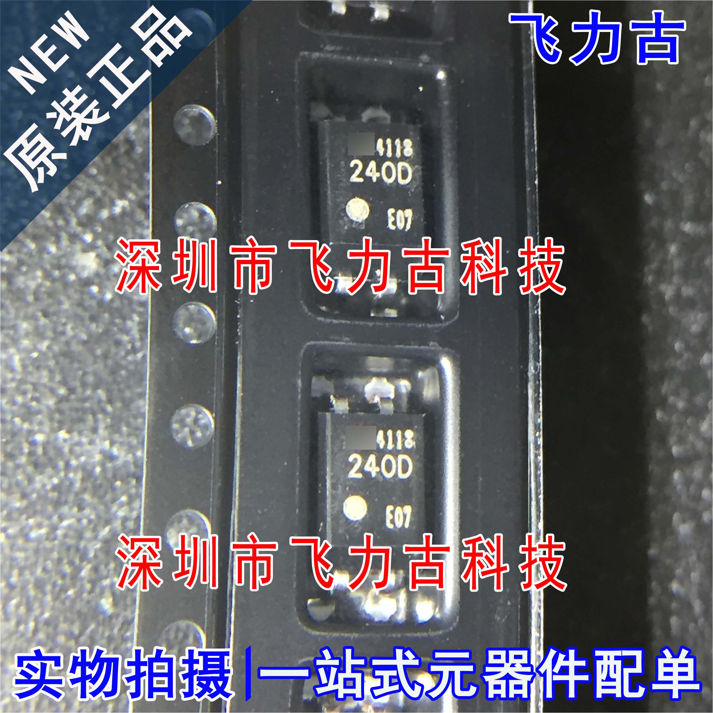 全新原装 TLP240D 丝印240D SOP4 贴片 固态继电器 光耦