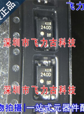 全新原装 TLP240D 丝印240D SOP4 贴片 固态继电器 光耦