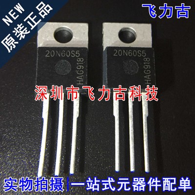 全新 SPP20N60S5 20N60S5 TO-220-3 直插 20A 600V N沟道 MOS管IC