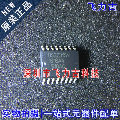飞力古 全新原装正品 DS3231SN DS3231 SOP16 实时时钟 芯片IC