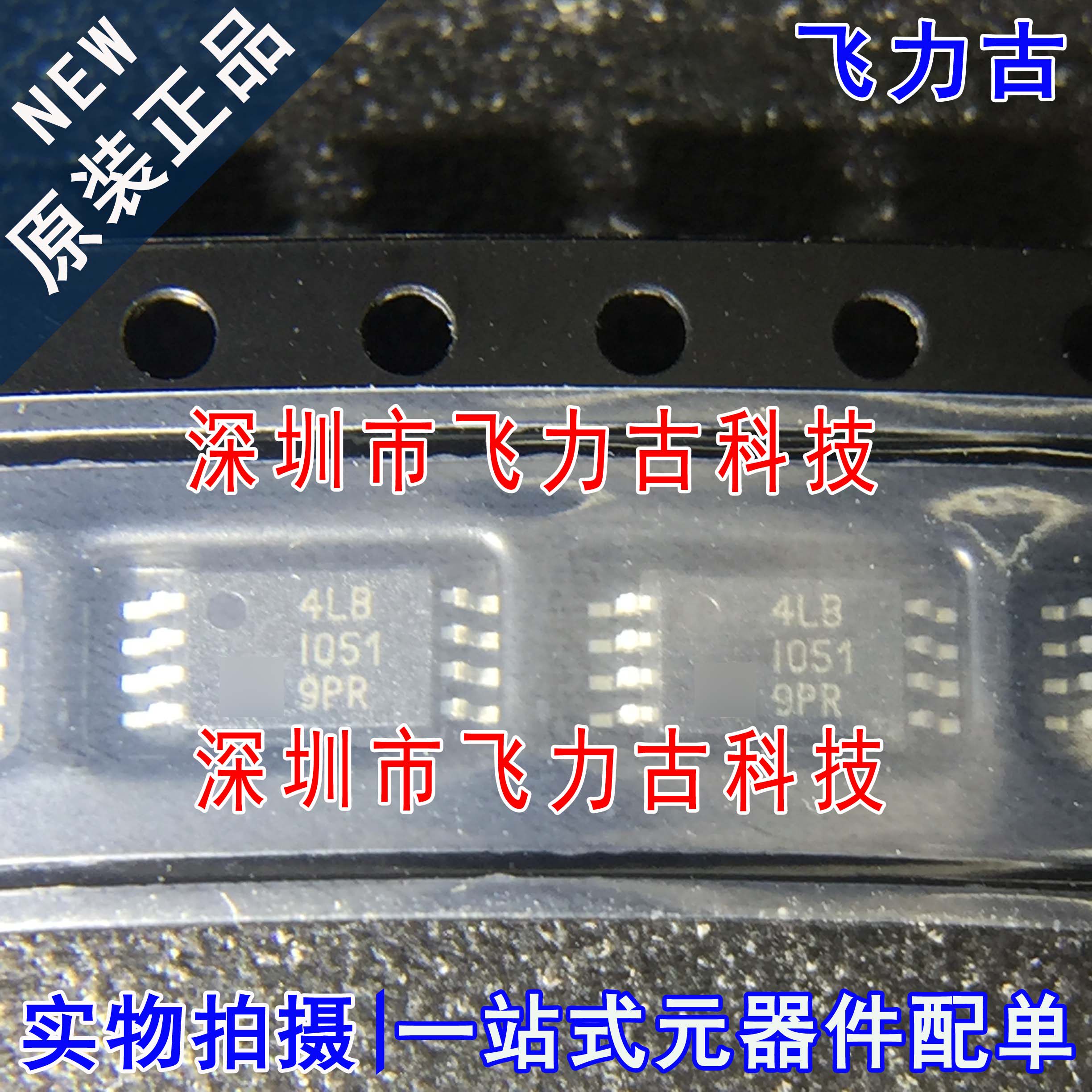 全新原装 24LC64T-I/ST 24LC64-I/ST 丝印4LB TSSOP8 存储器 芯片