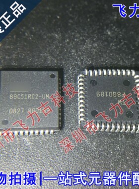 全新原装 AT89C51RC2-UM 89C51RC2-UM PLCC44 微控制器 闪存 芯片